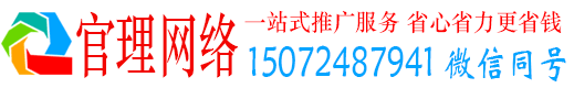 茂县官理信息流营销